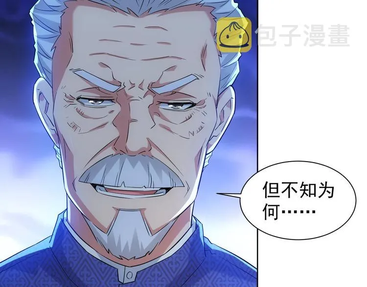 第23话 霸气一砸 第27页