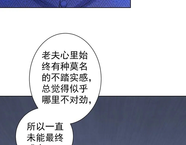 第23话 霸气一砸 第28页