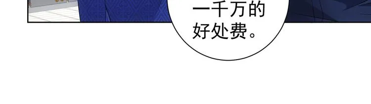 第23话 霸气一砸 第33页