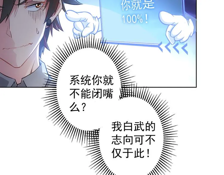 第23话 霸气一砸 第36页