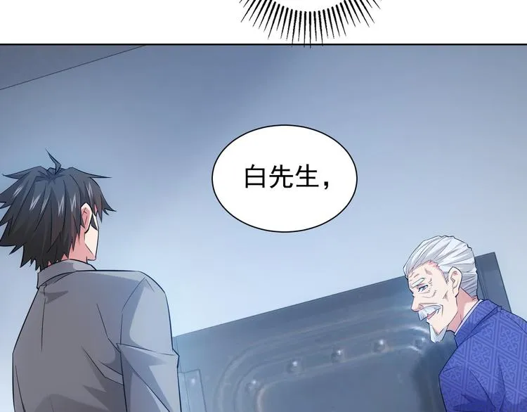 第23话 霸气一砸 第37页