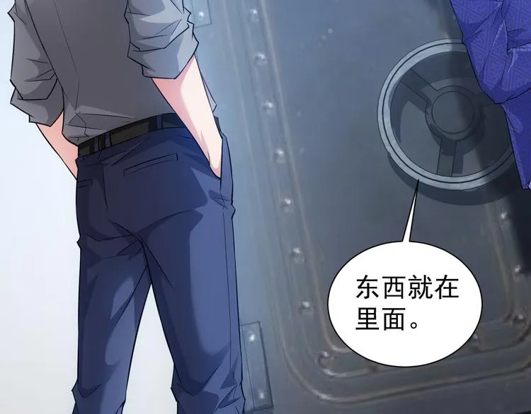 第23话 霸气一砸 第38页