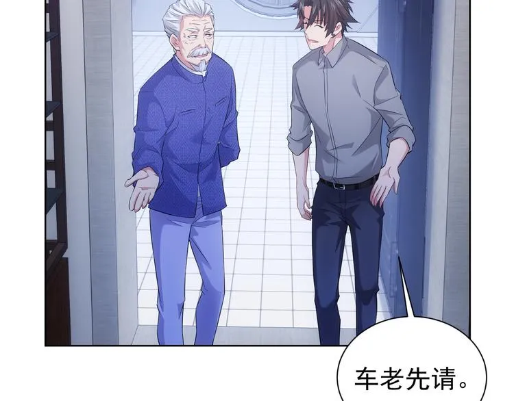 第23话 霸气一砸 第41页