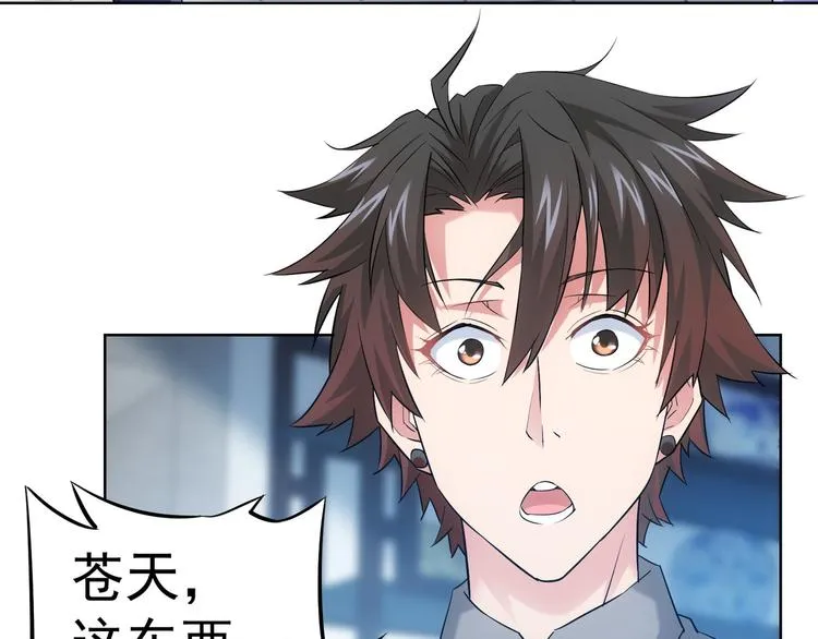 第23话 霸气一砸 第44页