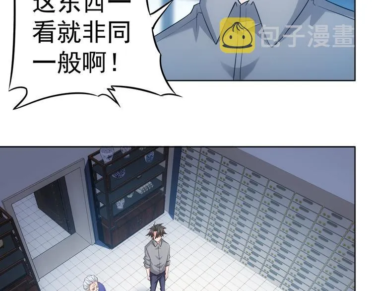 第23话 霸气一砸 第45页