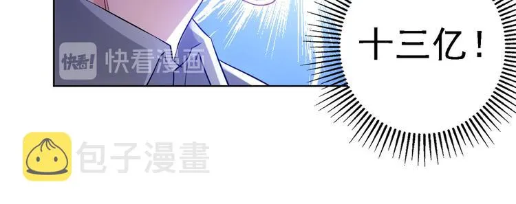 第23话 霸气一砸 第48页