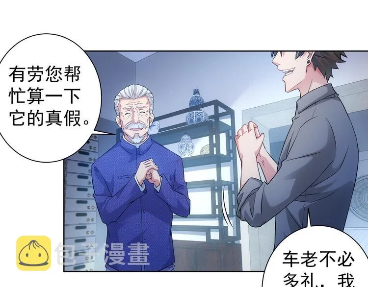 第23话 霸气一砸 第49页