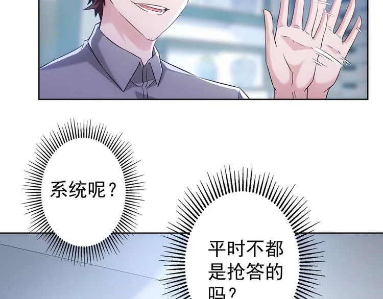 第23话 霸气一砸 第54页