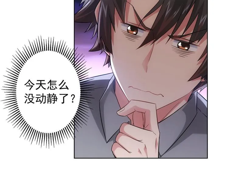 第23话 霸气一砸 第56页