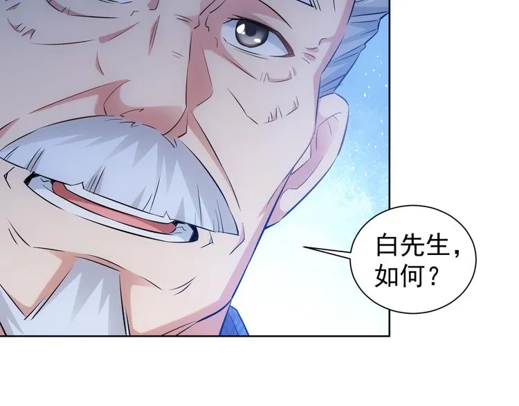 第23话 霸气一砸 第71页