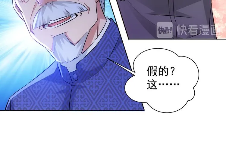 第23话 霸气一砸 第74页