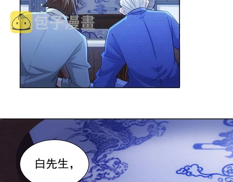 第23话 霸气一砸 第78页