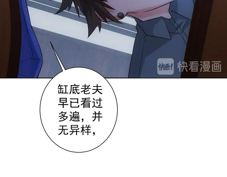 第23话 霸气一砸 第80页
