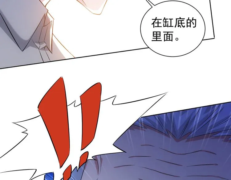 第23话 霸气一砸 第84页