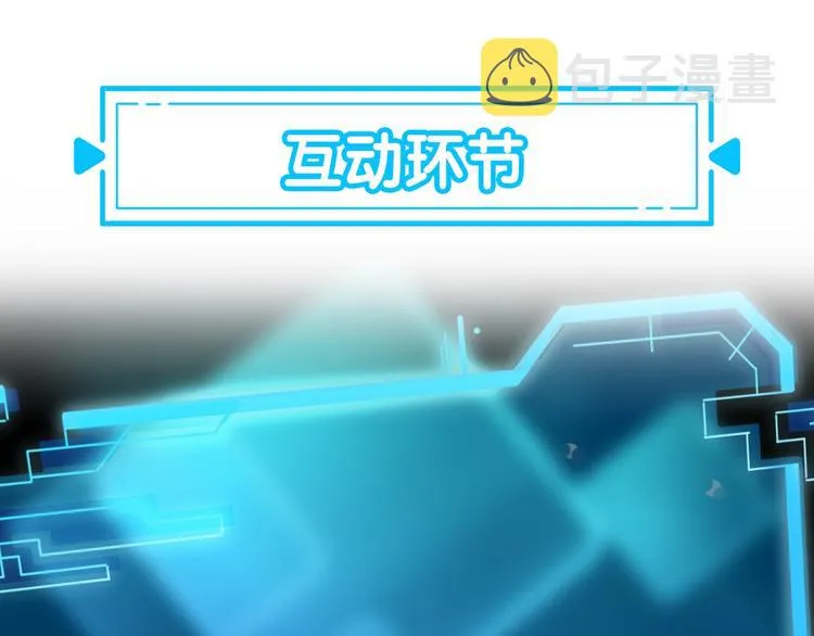 第23话 霸气一砸 第91页