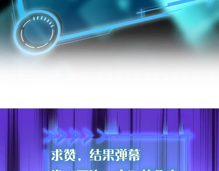 第23话 霸气一砸 第93页