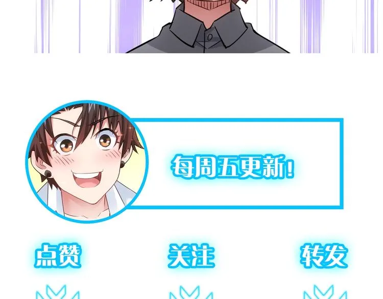 第23话 霸气一砸 第95页
