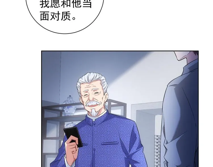 第24话 十三亿买一锤！ 第9页