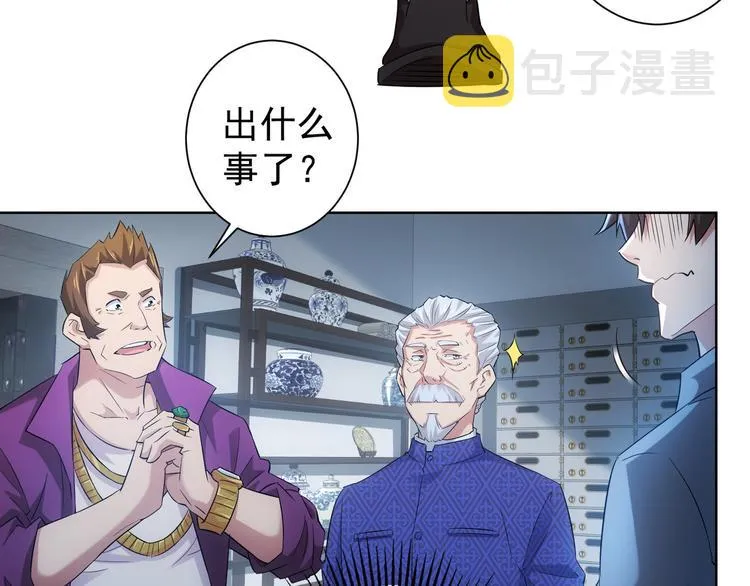 第24话 十三亿买一锤！ 第14页