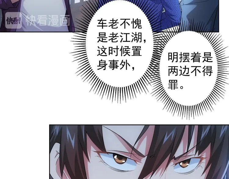 第24话 十三亿买一锤！ 第15页