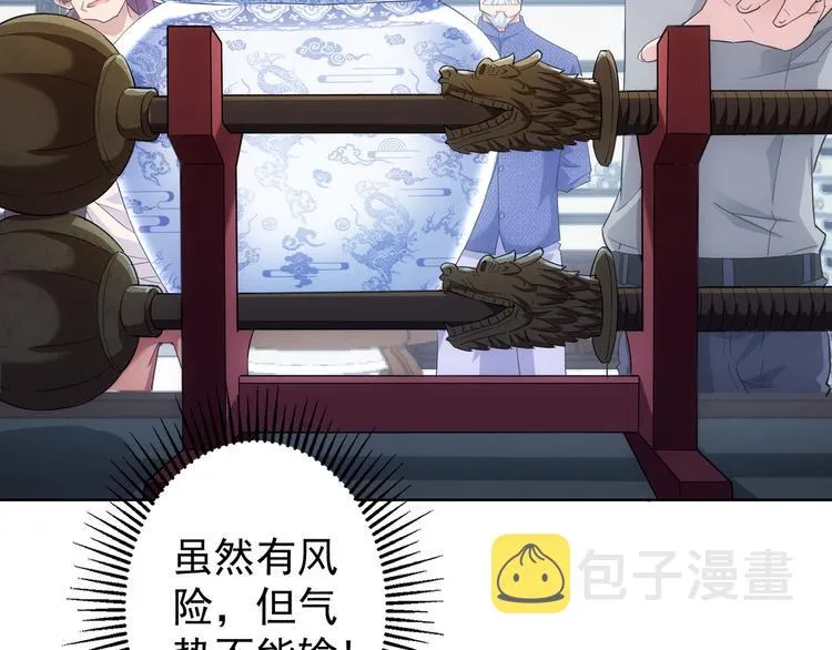 第24话 十三亿买一锤！ 第26页