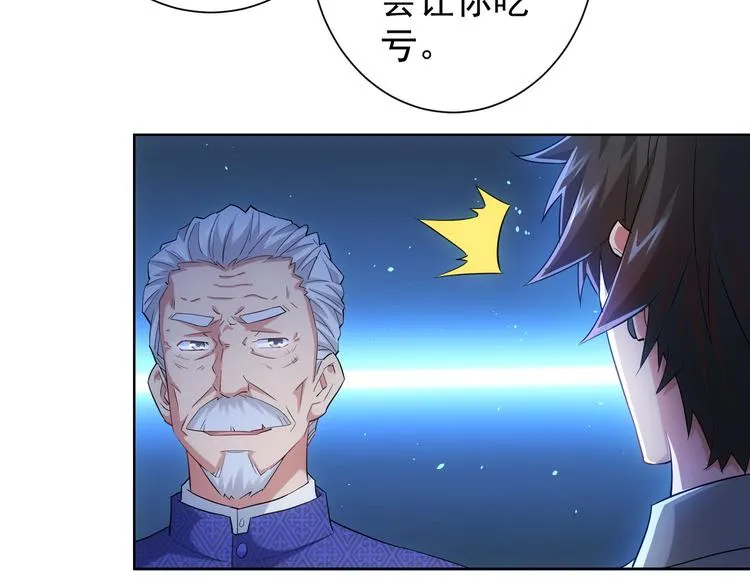 第24话 十三亿买一锤！ 第45页