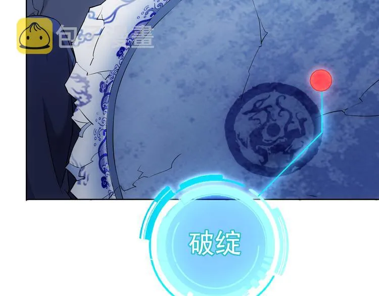 第24话 十三亿买一锤！ 第54页