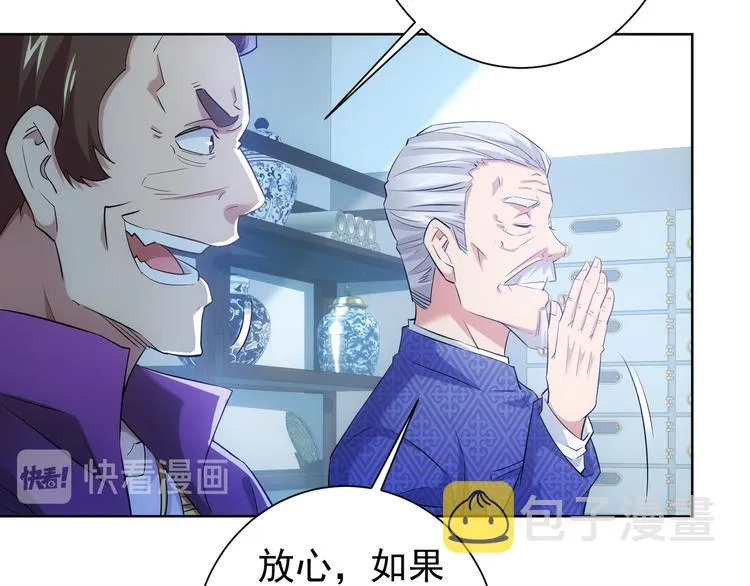 第24话 十三亿买一锤！ 第68页