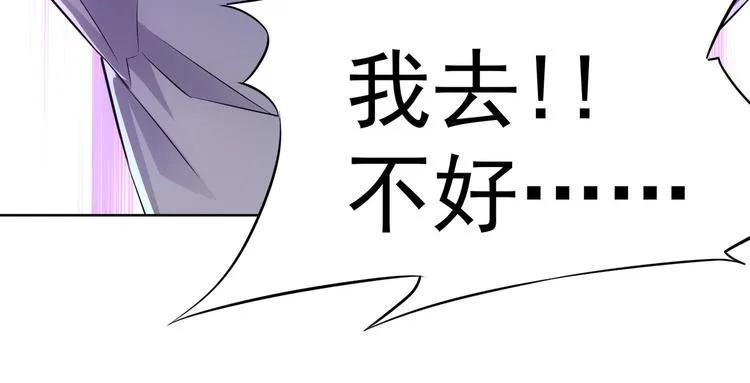 第24话 十三亿买一锤！ 第78页