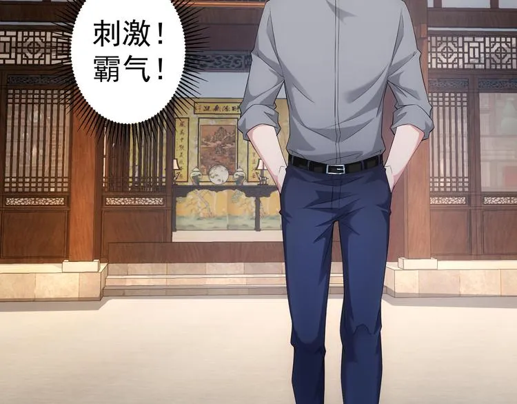 第24话 十三亿买一锤！ 第103页