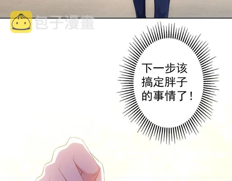 第24话 十三亿买一锤！ 第104页