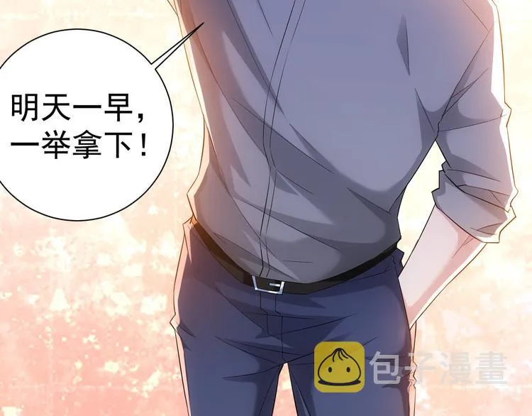 第24话 十三亿买一锤！ 第106页