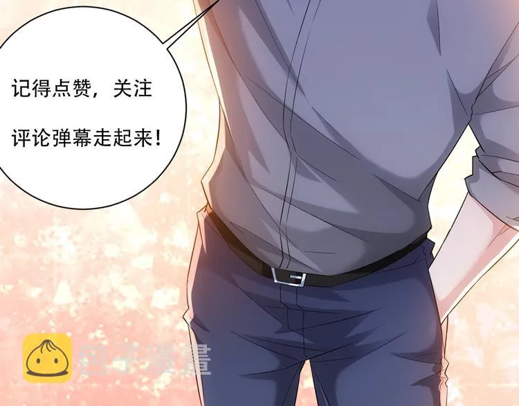 第24话 十三亿买一锤！ 第112页
