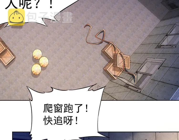 第26话 请君入瓮，插翅难飞 第7页