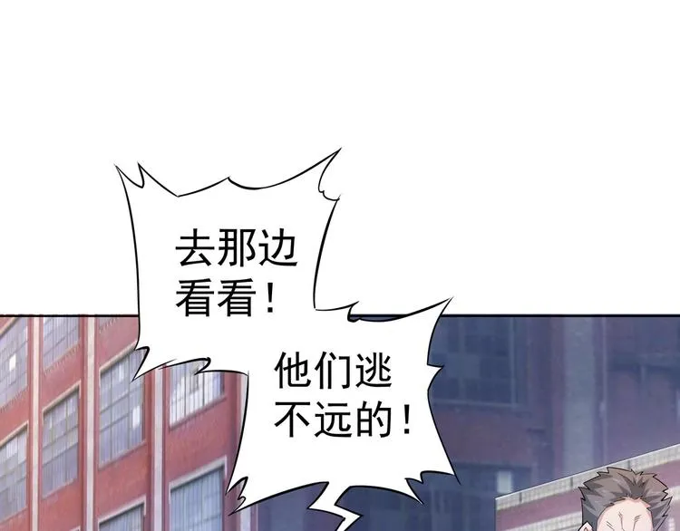 第26话 请君入瓮，插翅难飞 第12页
