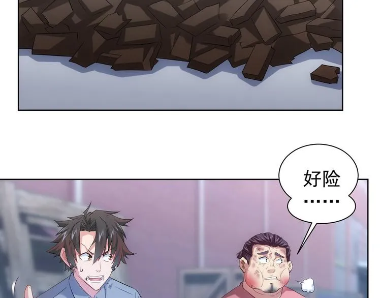 第26话 请君入瓮，插翅难飞 第16页