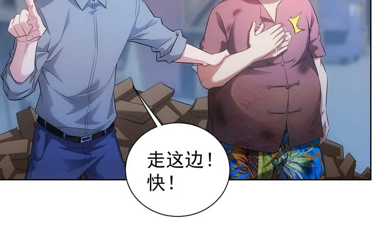 第26话 请君入瓮，插翅难飞 第17页