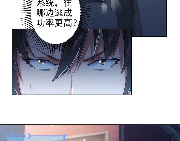 第26话 请君入瓮，插翅难飞 第19页