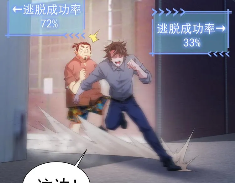 第26话 请君入瓮，插翅难飞 第20页