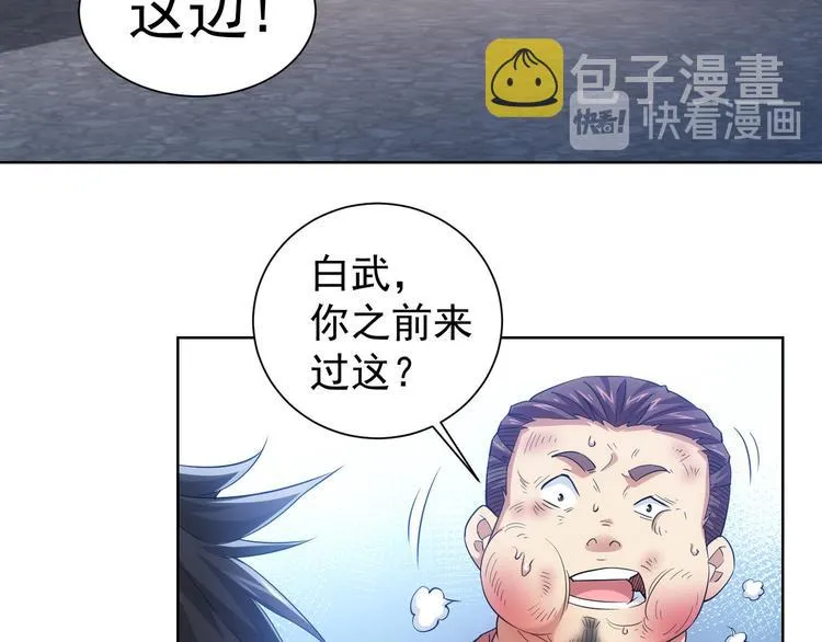 第26话 请君入瓮，插翅难飞 第21页