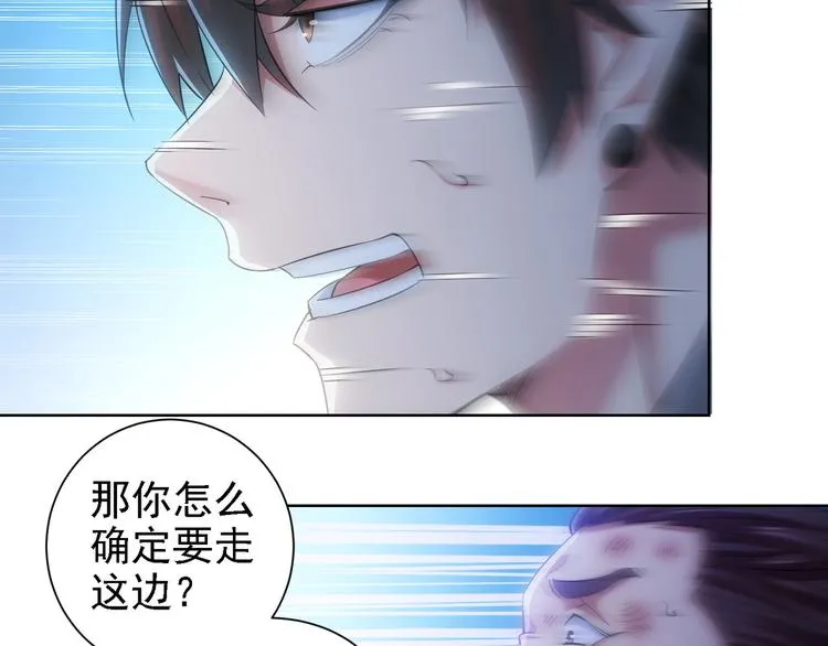 第26话 请君入瓮，插翅难飞 第23页