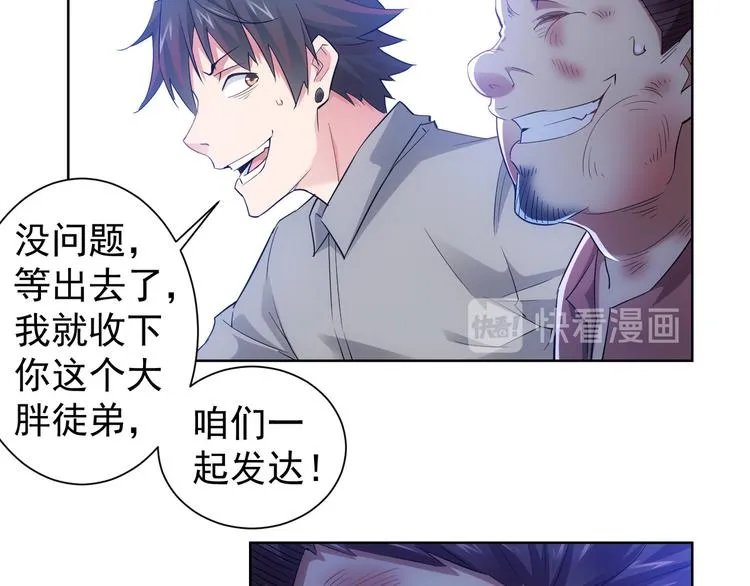 第26话 请君入瓮，插翅难飞 第27页
