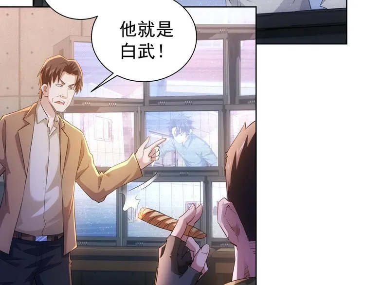 第26话 请君入瓮，插翅难飞 第35页
