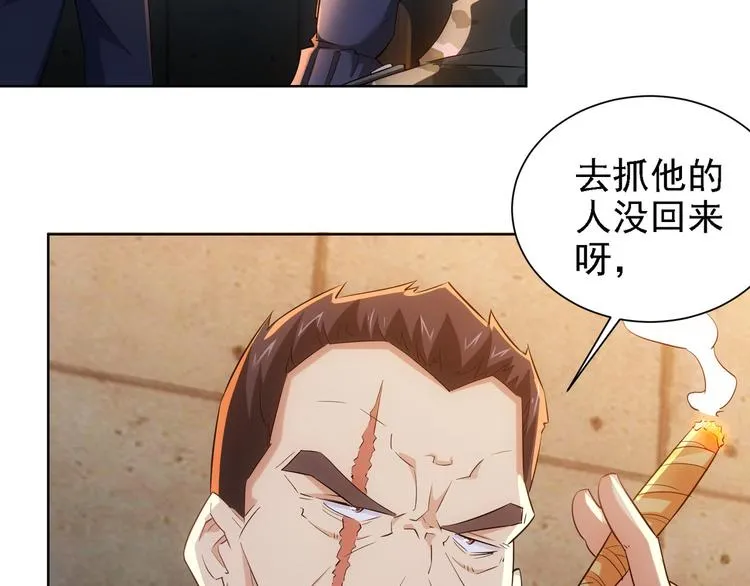 第26话 请君入瓮，插翅难飞 第36页