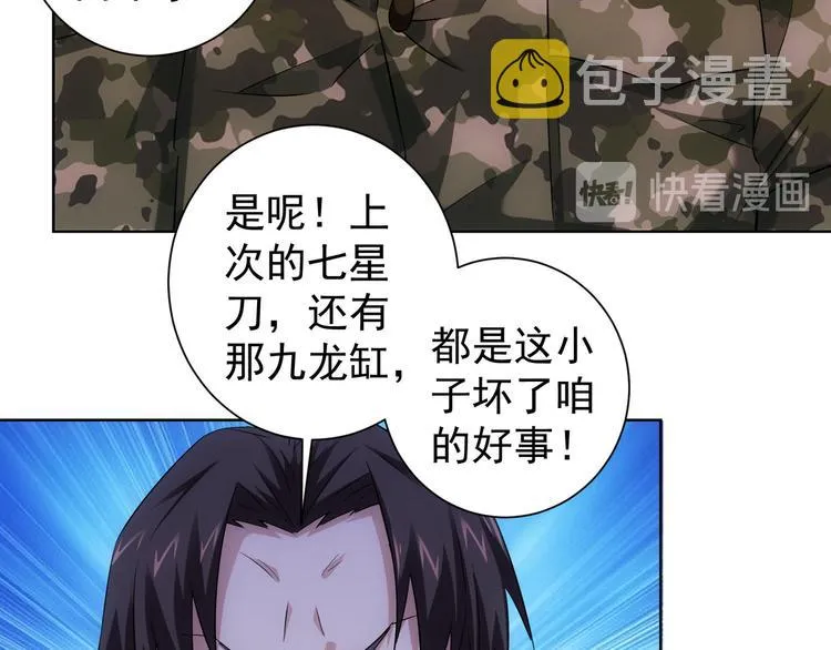 第26话 请君入瓮，插翅难飞 第38页