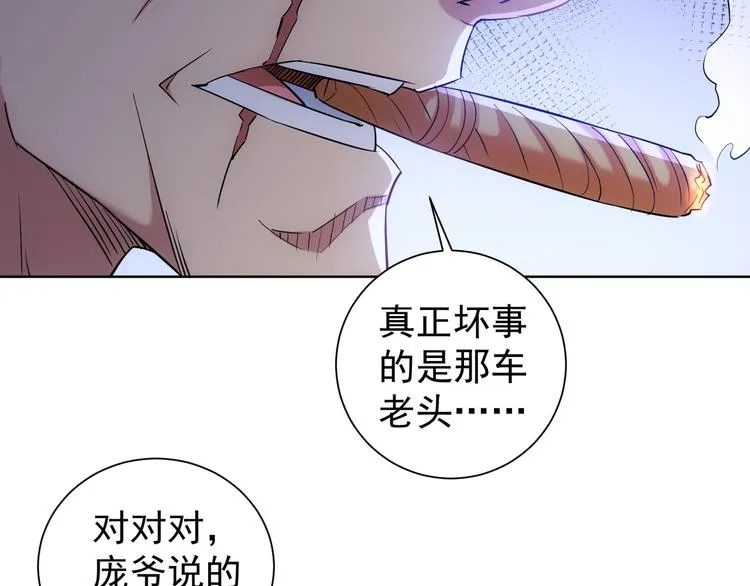 第26话 请君入瓮，插翅难飞 第41页