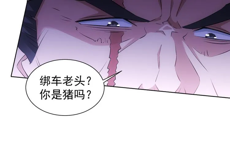 第26话 请君入瓮，插翅难飞 第46页