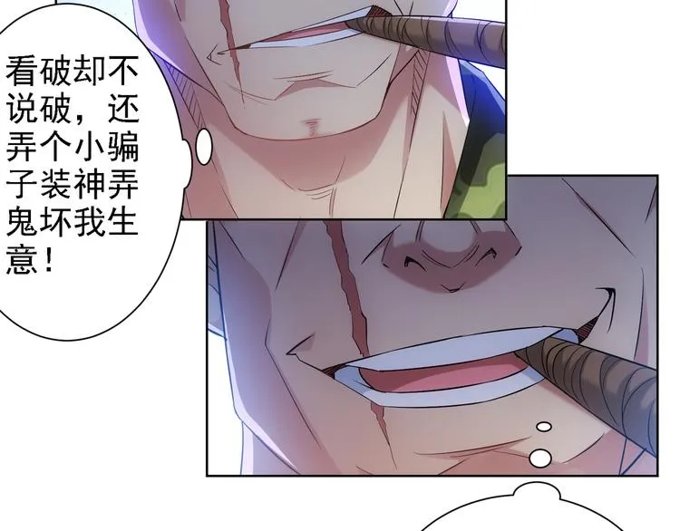 第26话 请君入瓮，插翅难飞 第50页