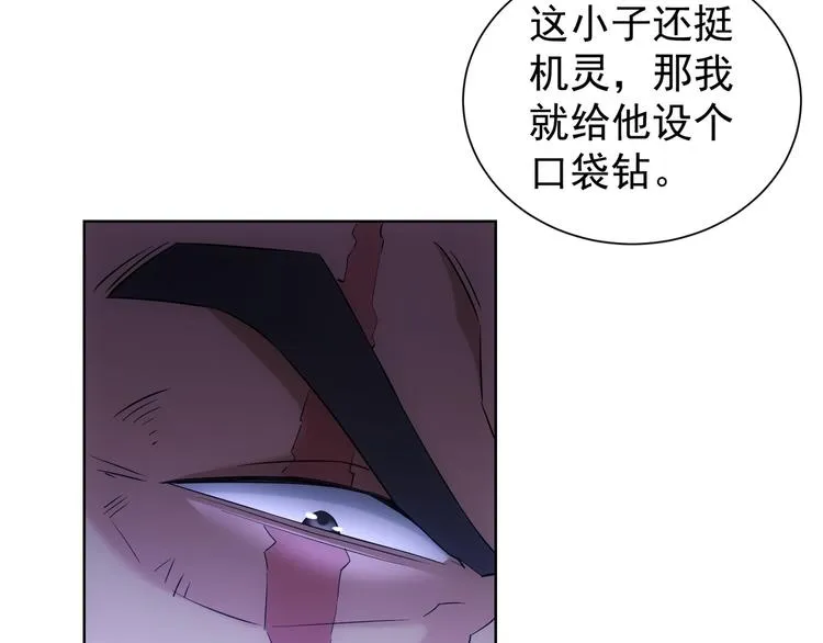 第26话 请君入瓮，插翅难飞 第51页