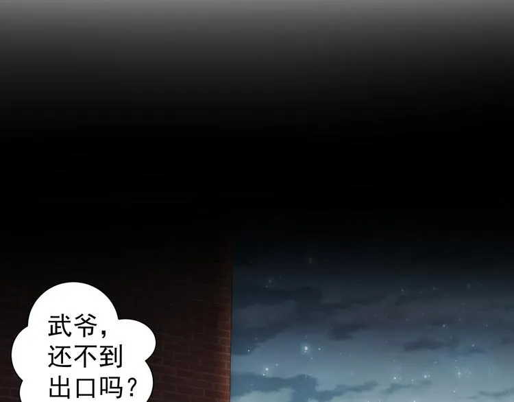 第26话 请君入瓮，插翅难飞 第53页